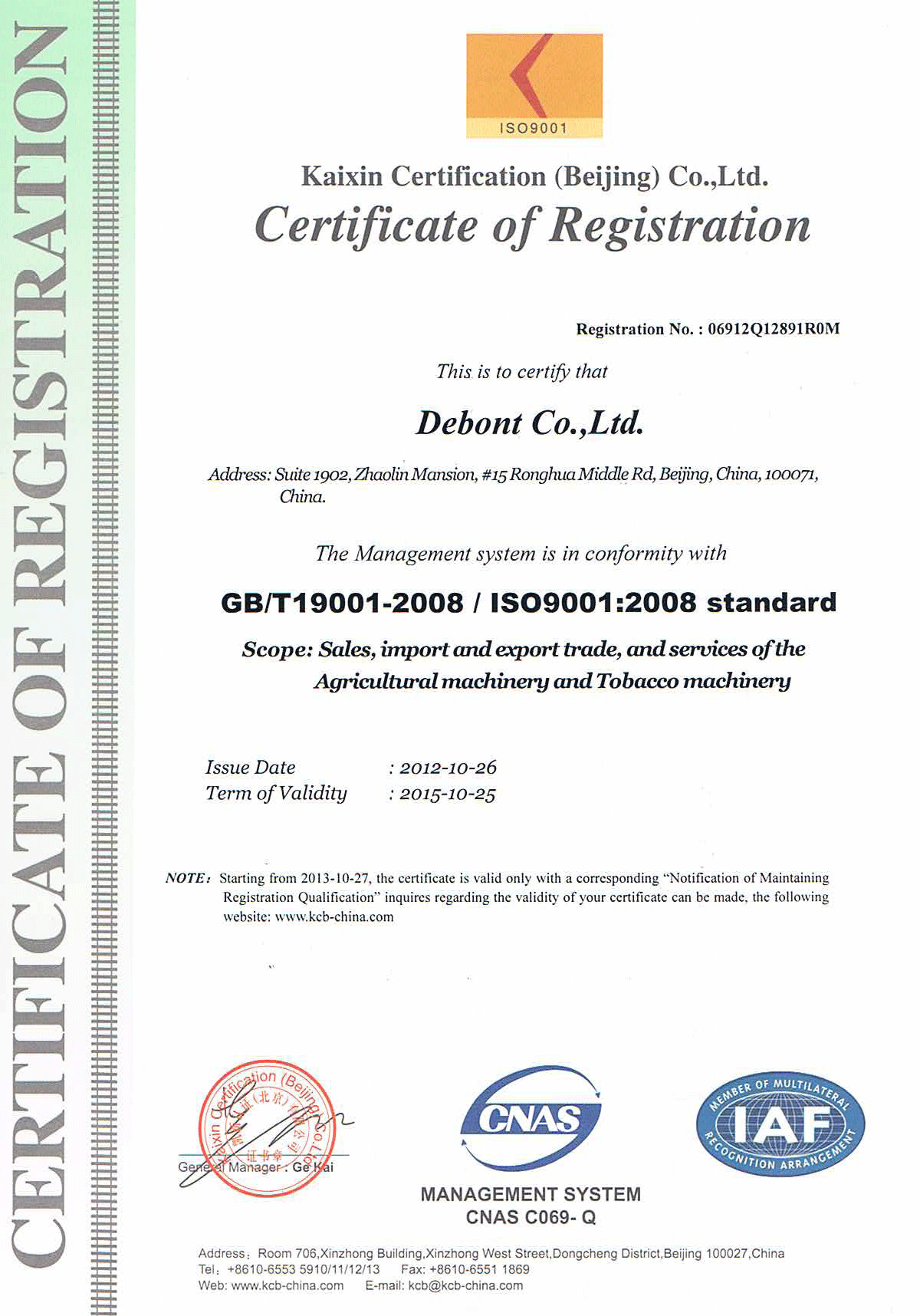 Quality management system certification