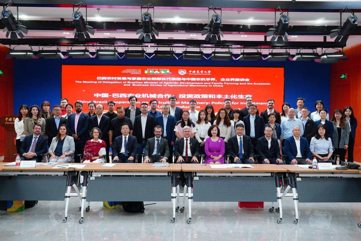 德邦大为受邀参加中国-巴西农业机械合作会议共商投资政策与本土化生产