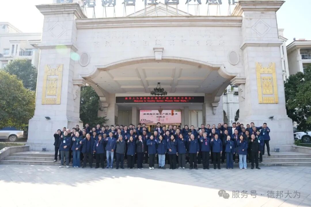 聚势·谋变·启新程——2025 黄淮海区域单产提升技术交流会圆满成功