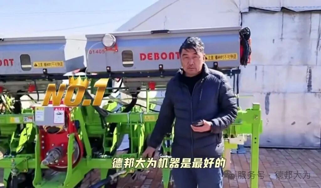 为什么他们选择加装应用德邦大为免耕播种机"两行三肥"技术